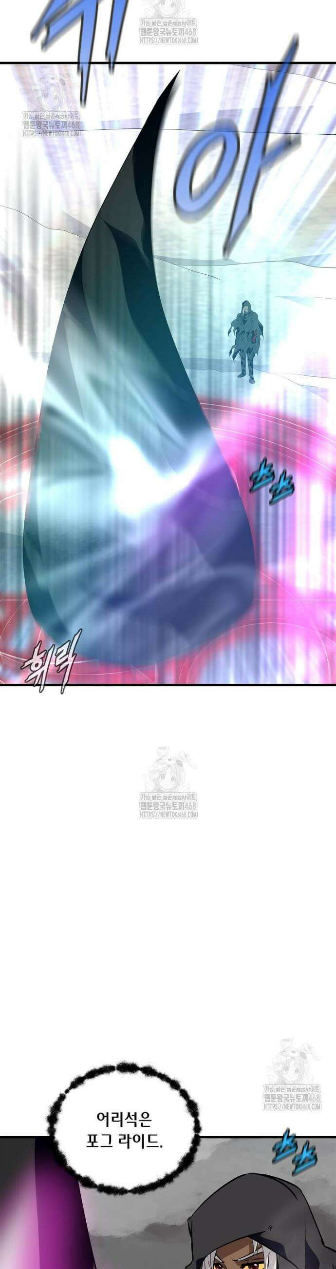 정령군주 110화 14