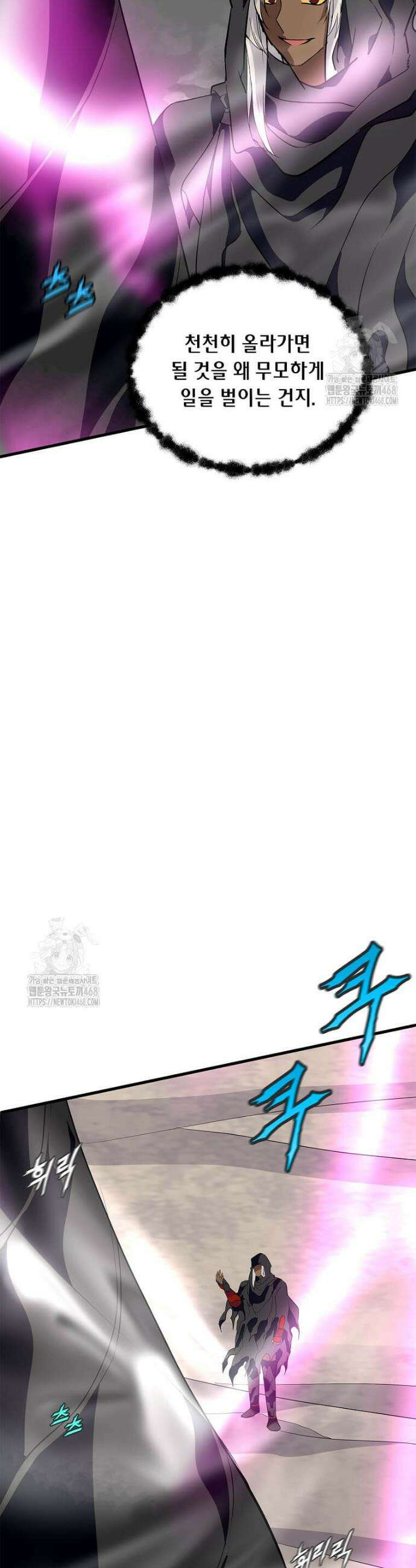 정령군주 110화 15