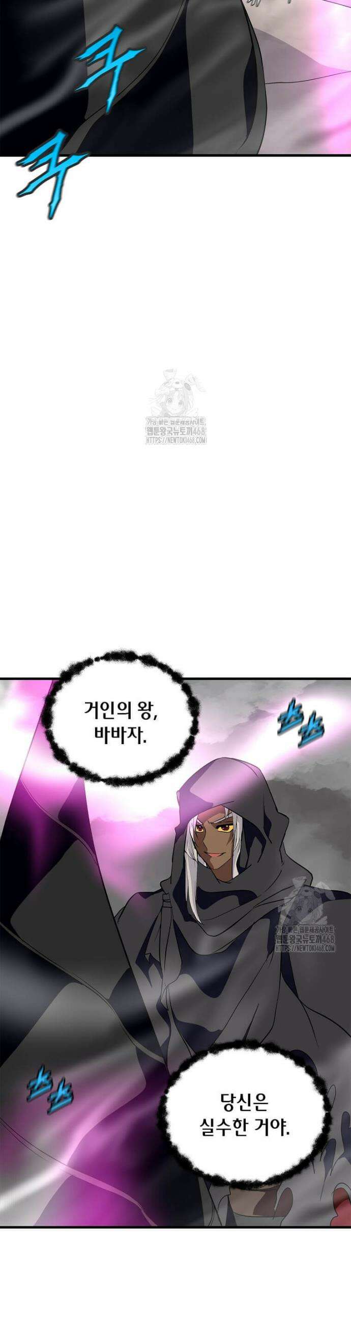 정령군주 110화 16