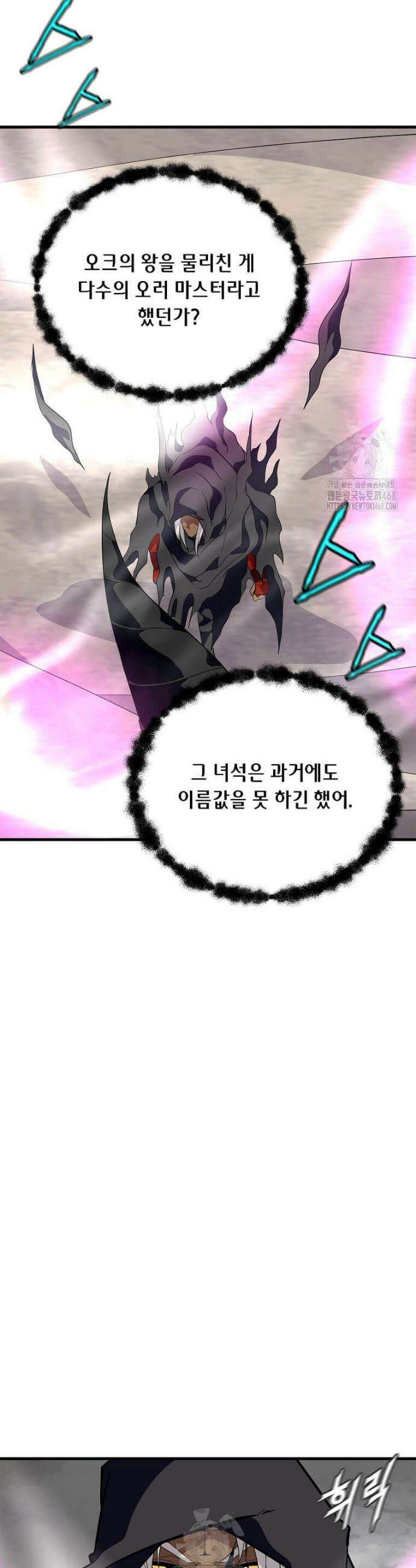 정령군주 110화 18