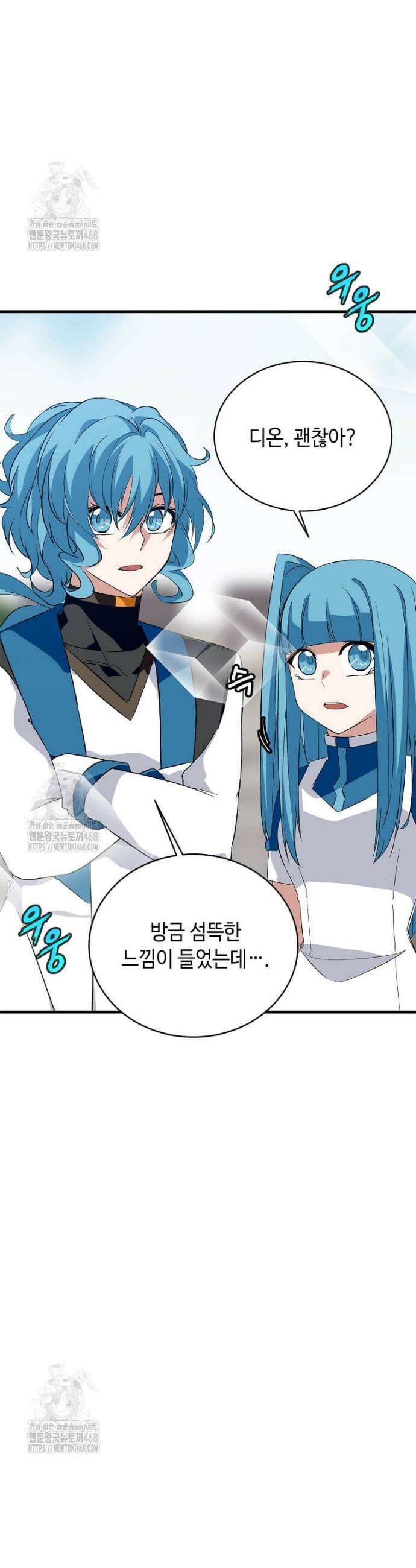 정령군주 110화 22
