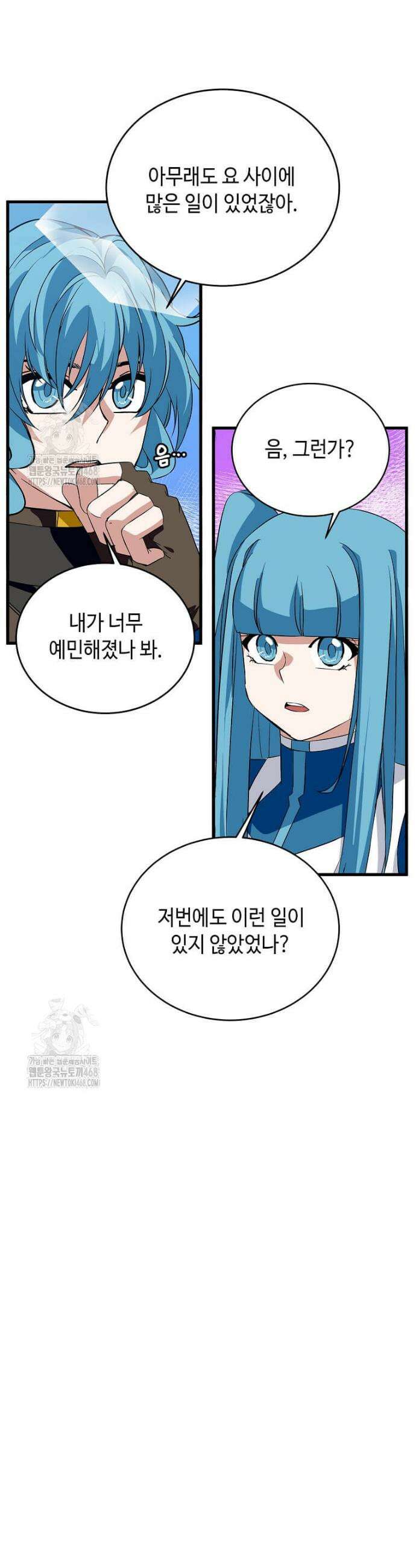 정령군주 110화 23