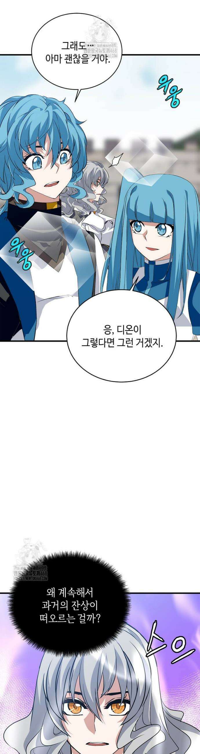 정령군주 110화 24