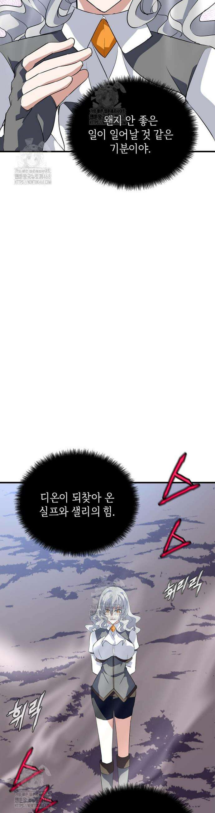 정령군주 110화 25