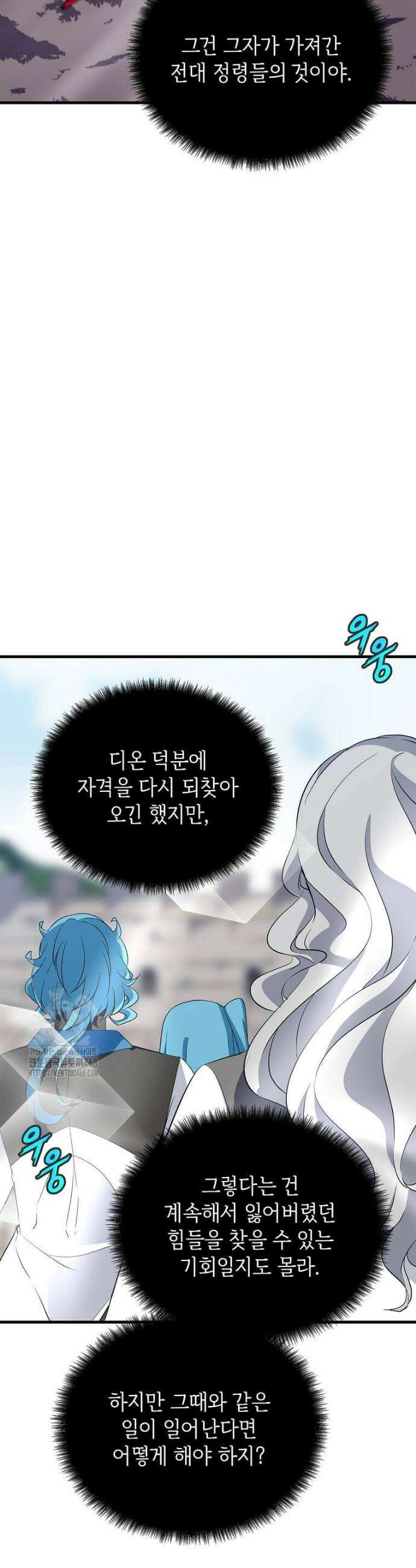정령군주 110화 26