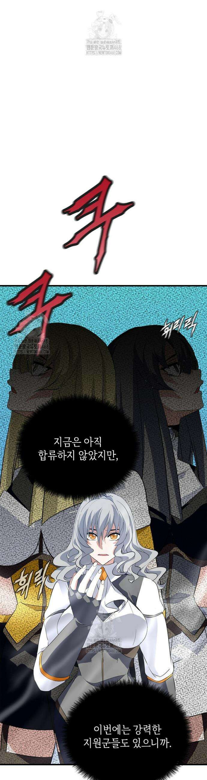 정령군주 110화 27