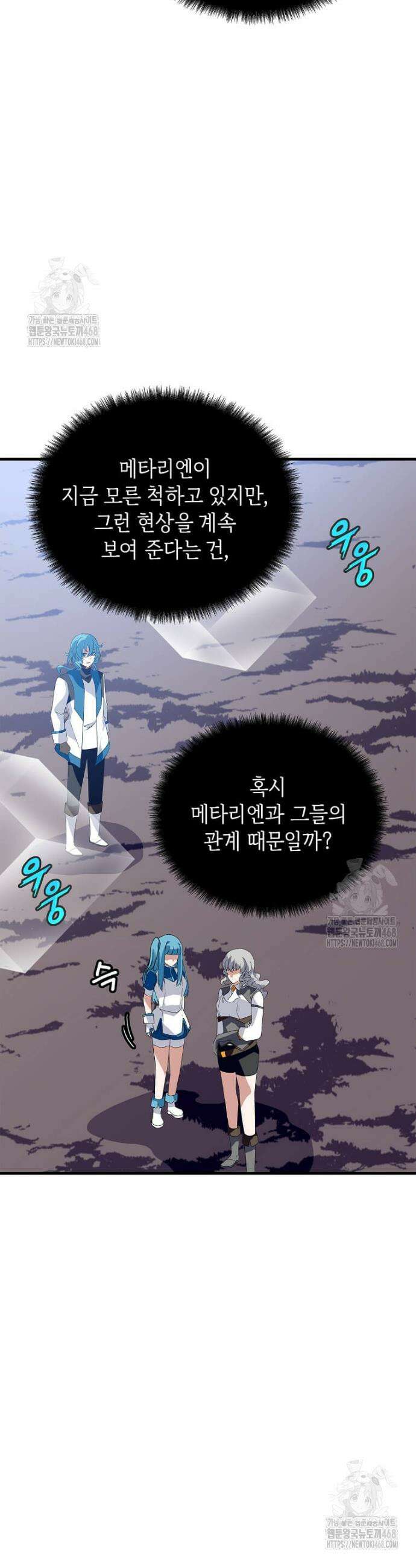 정령군주 110화 28