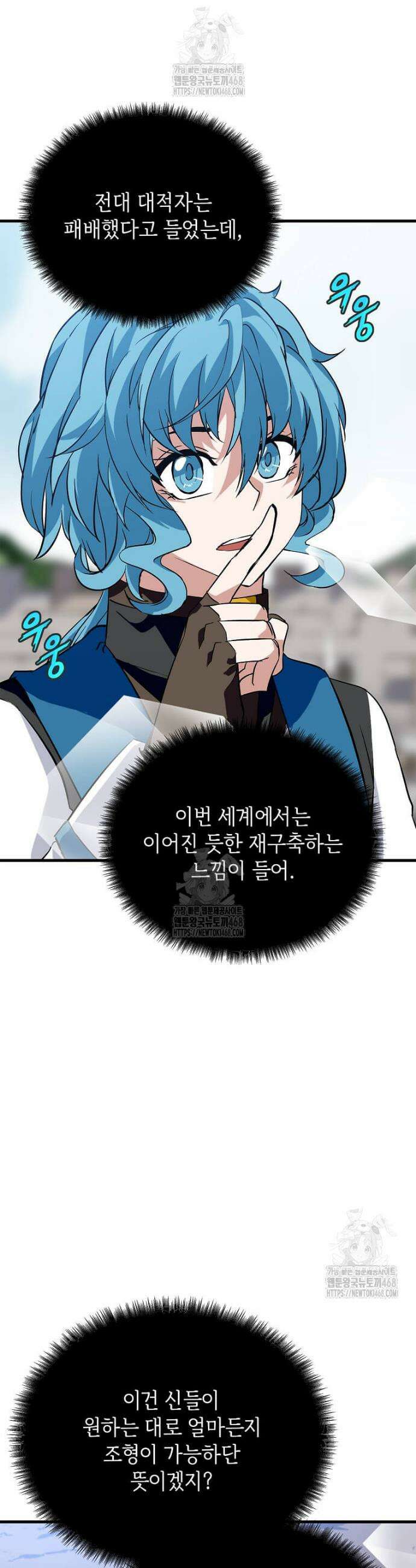 정령군주 110화 29