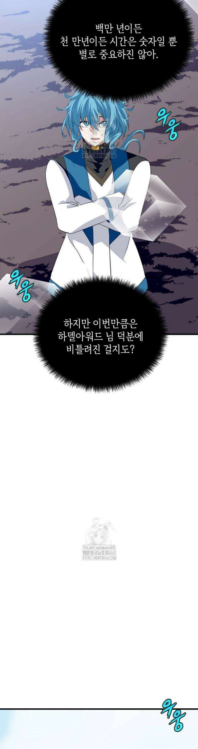 정령군주 110화 30