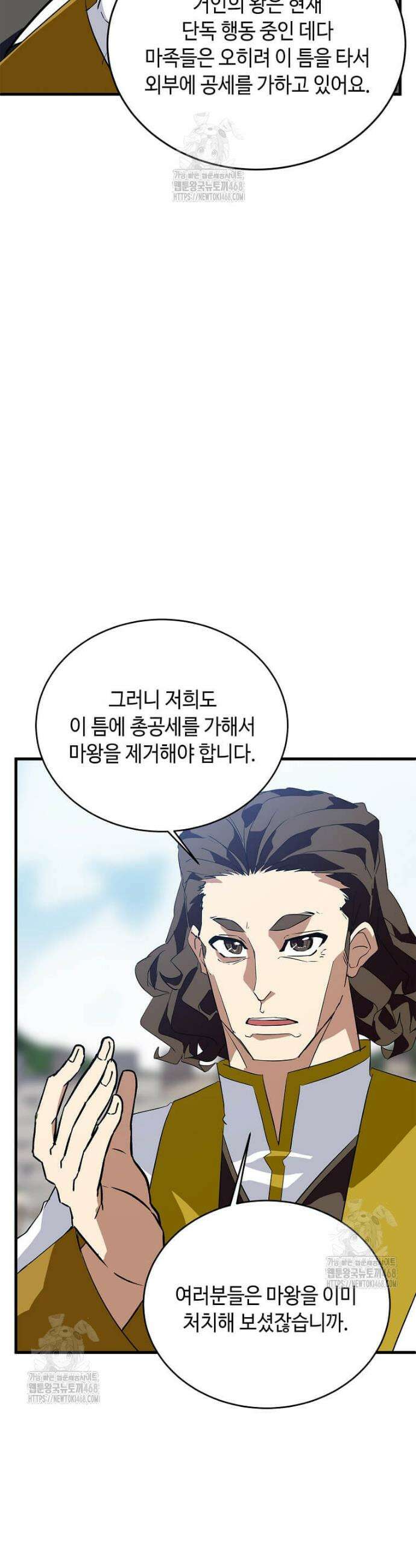 정령군주 110화 32
