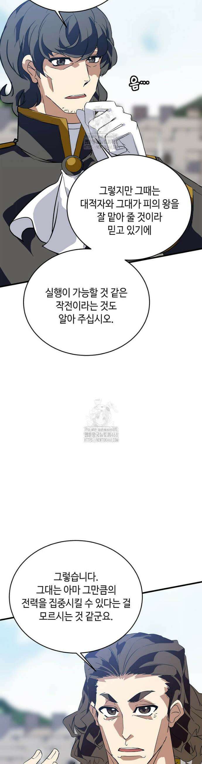 정령군주 110화 35