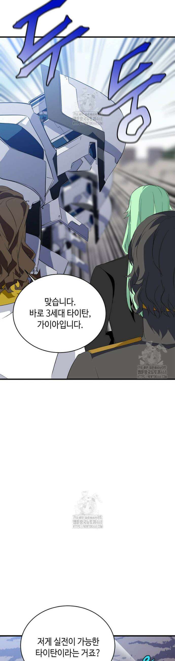 정령군주 110화 38