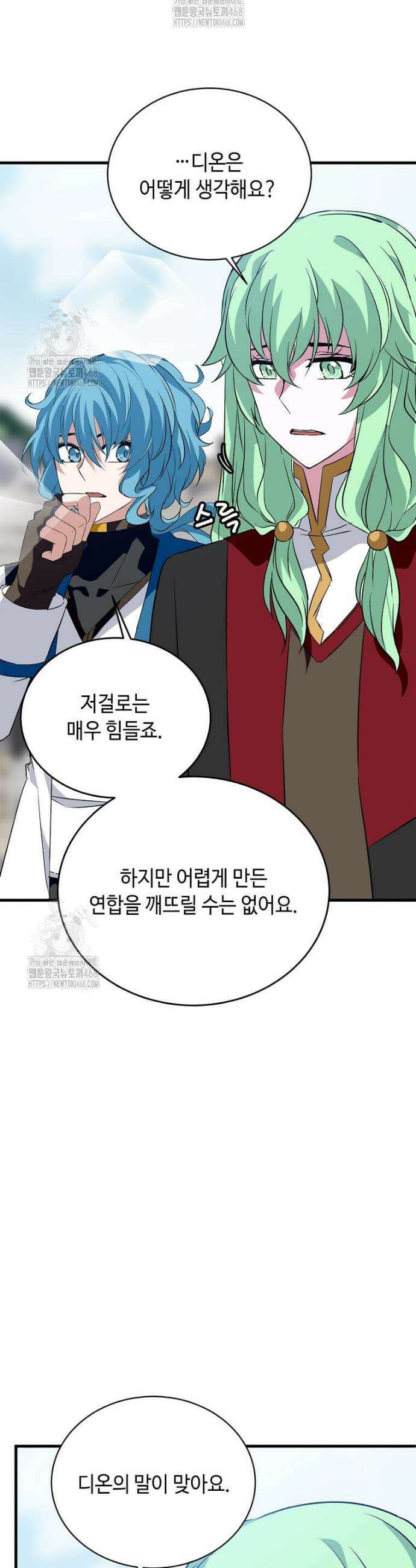 정령군주 110화 43