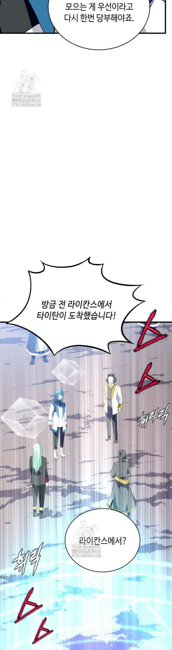 정령군주 110화 45