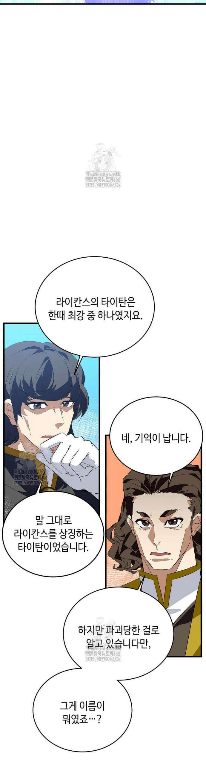 정령군주 110화 46