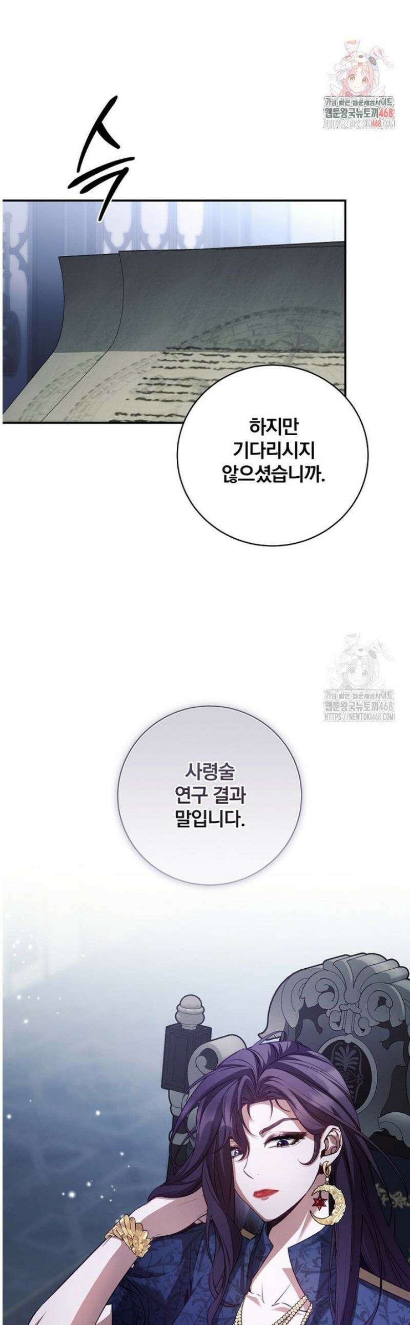 변경백 서자는 황제였다 76화 1