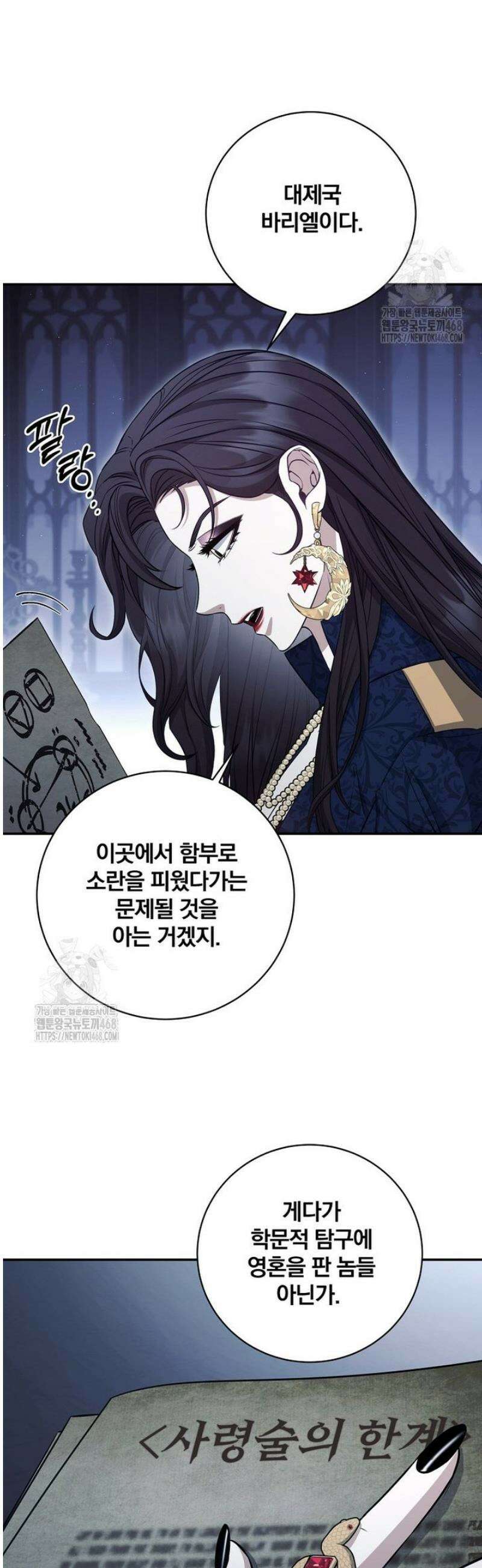 변경백 서자는 황제였다 76화 4