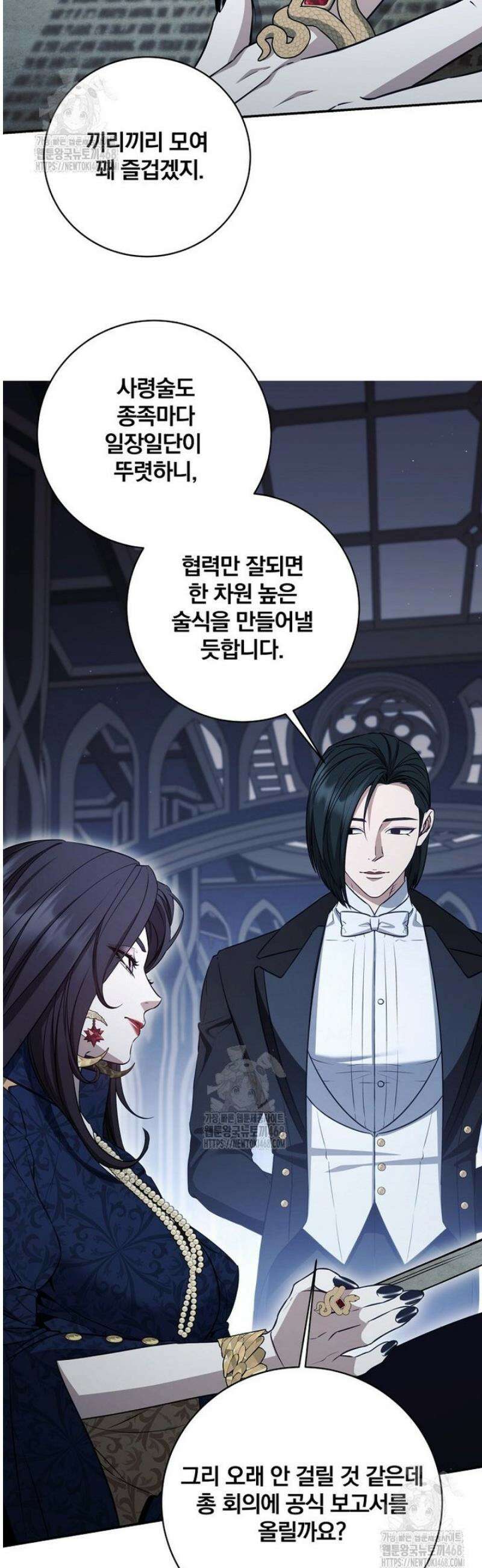 변경백 서자는 황제였다 76화 5