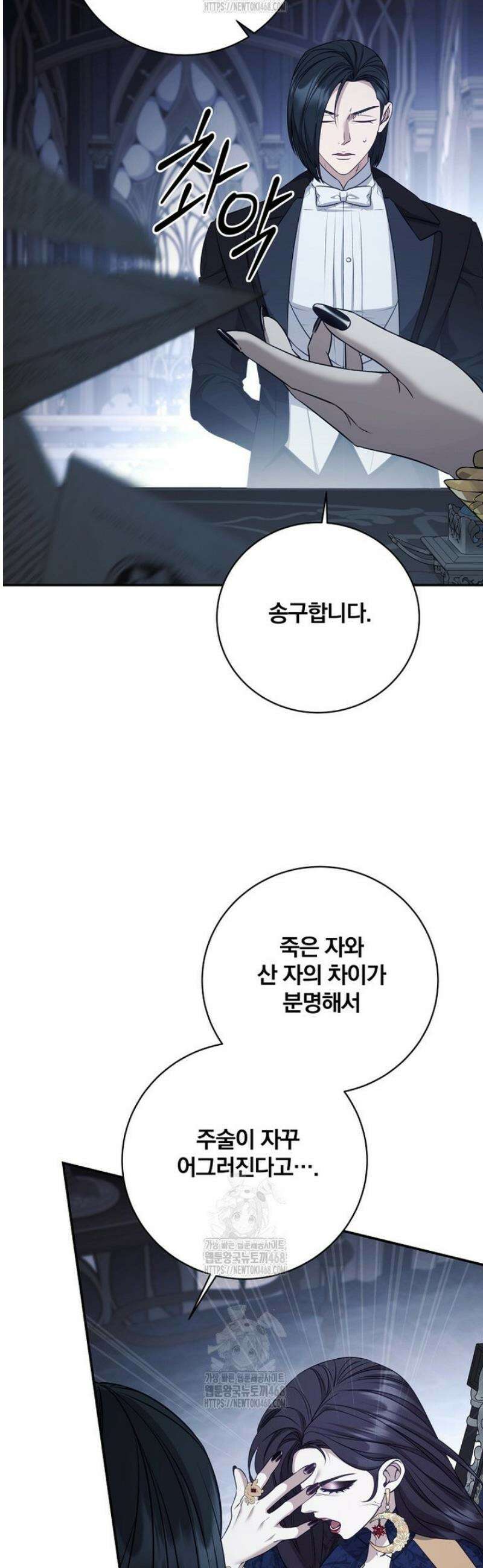 변경백 서자는 황제였다 76화 10