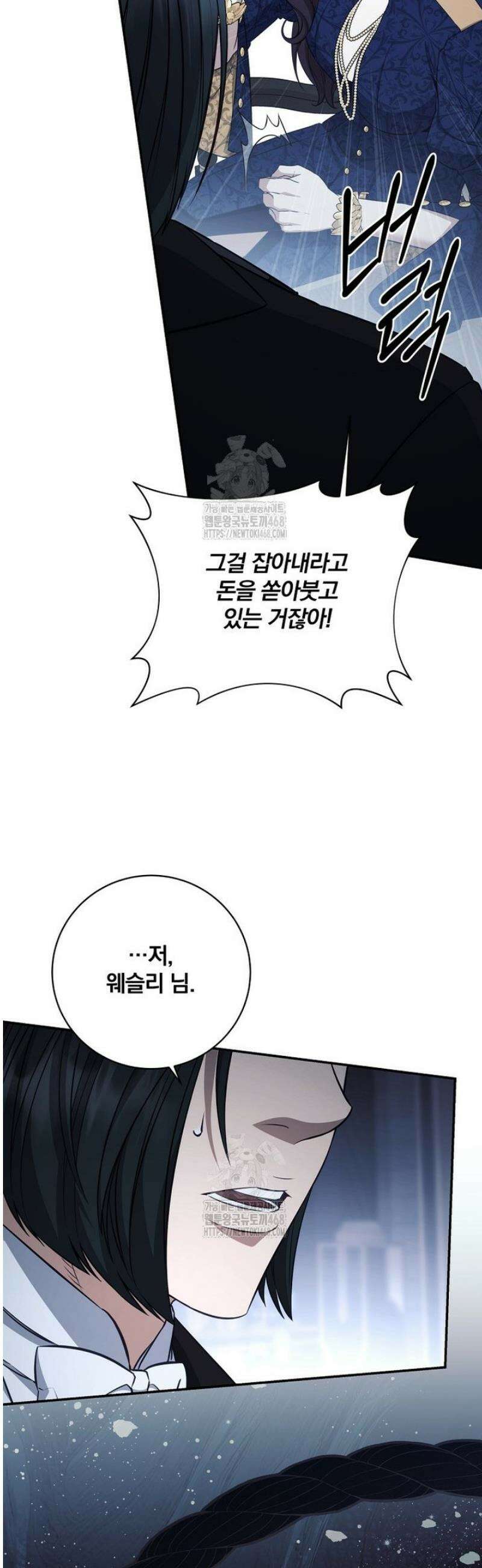 변경백 서자는 황제였다 76화 11