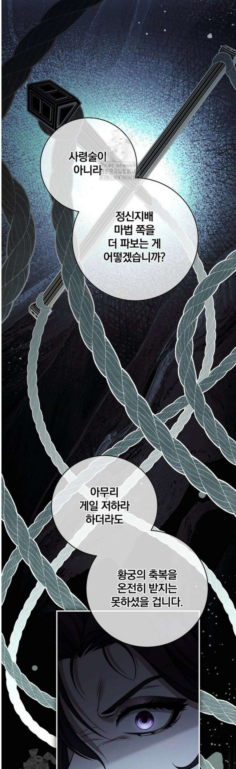 변경백 서자는 황제였다 76화 12