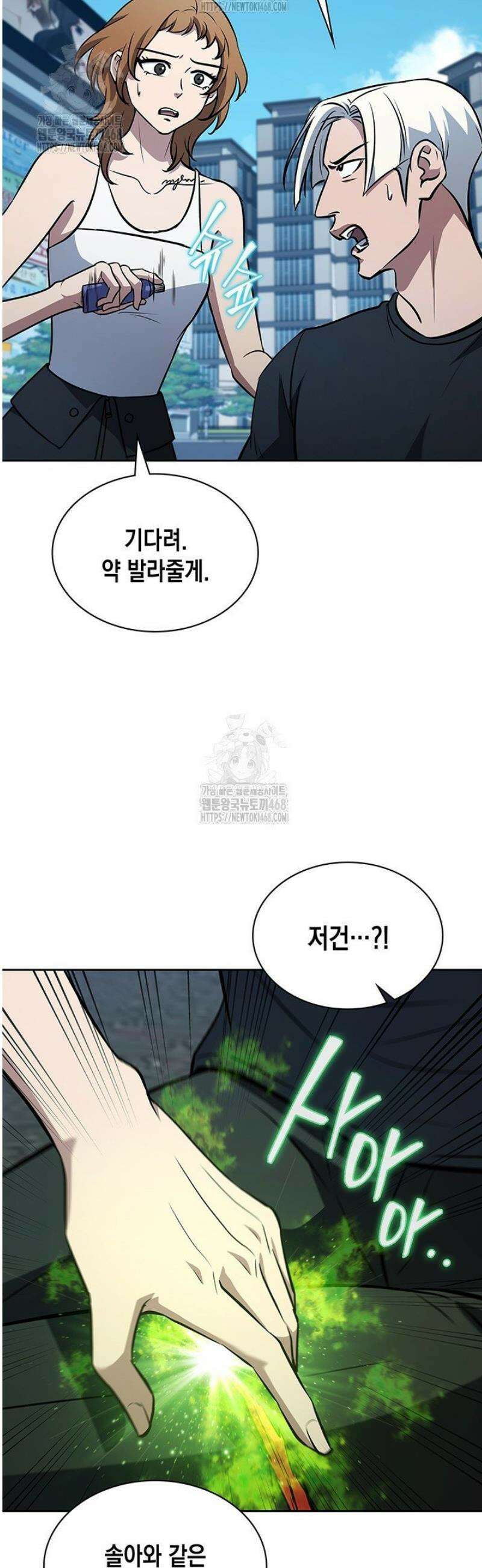 구조 조정에서 살아남는 법 53화 4