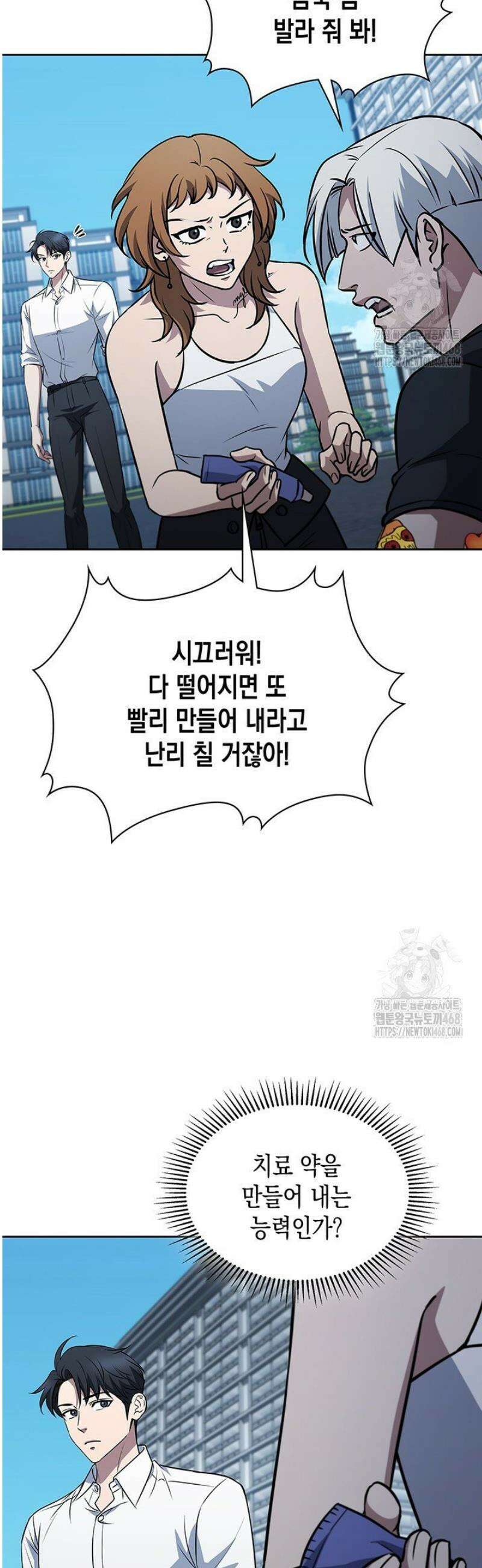 구조 조정에서 살아남는 법 53화 6