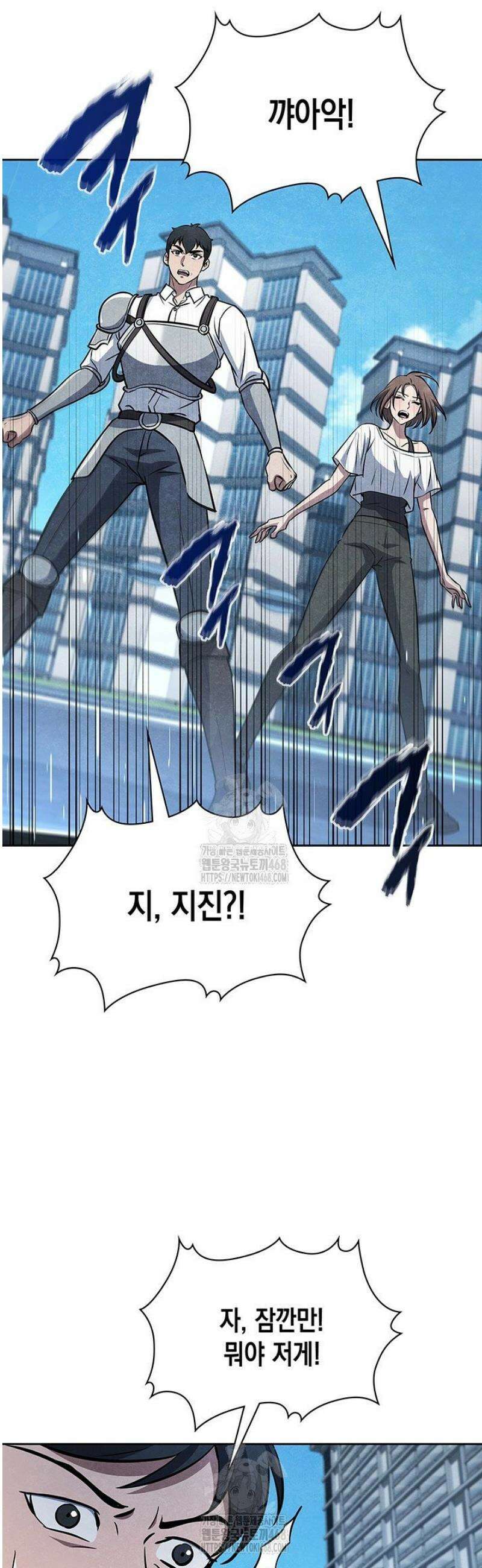 구조 조정에서 살아남는 법 53화 9