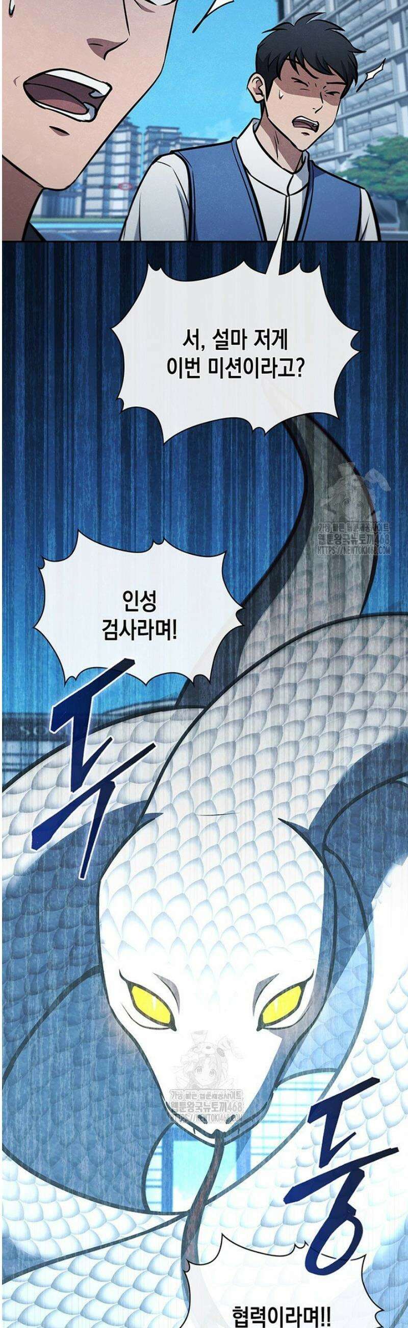 구조 조정에서 살아남는 법 53화 10