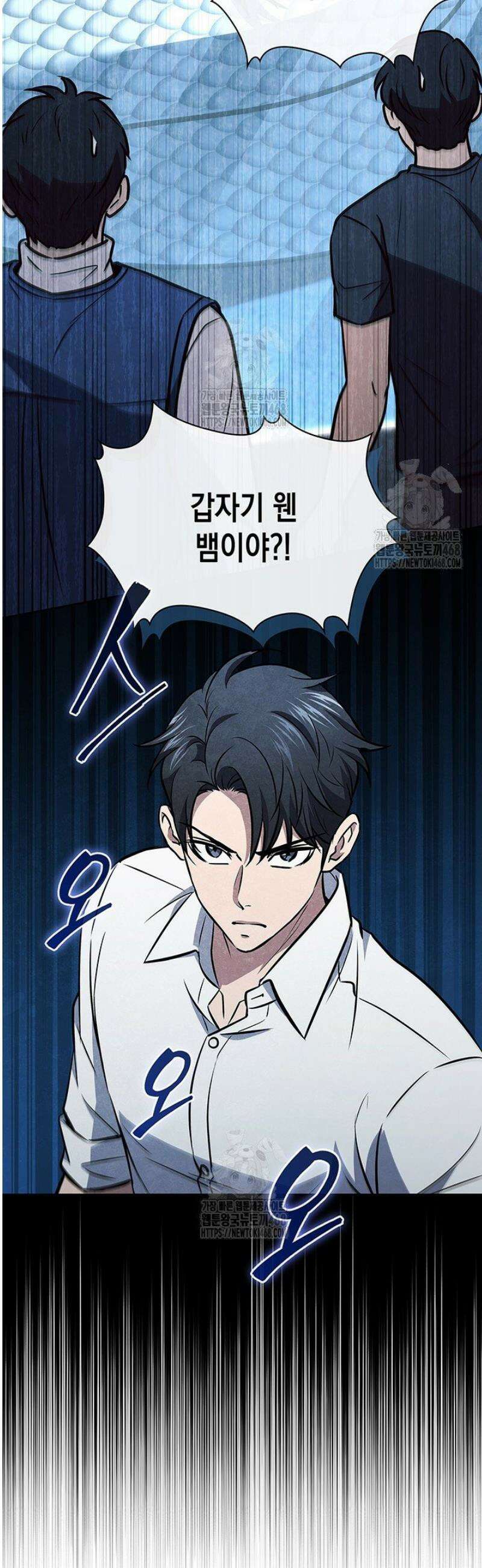 구조 조정에서 살아남는 법 53화 11