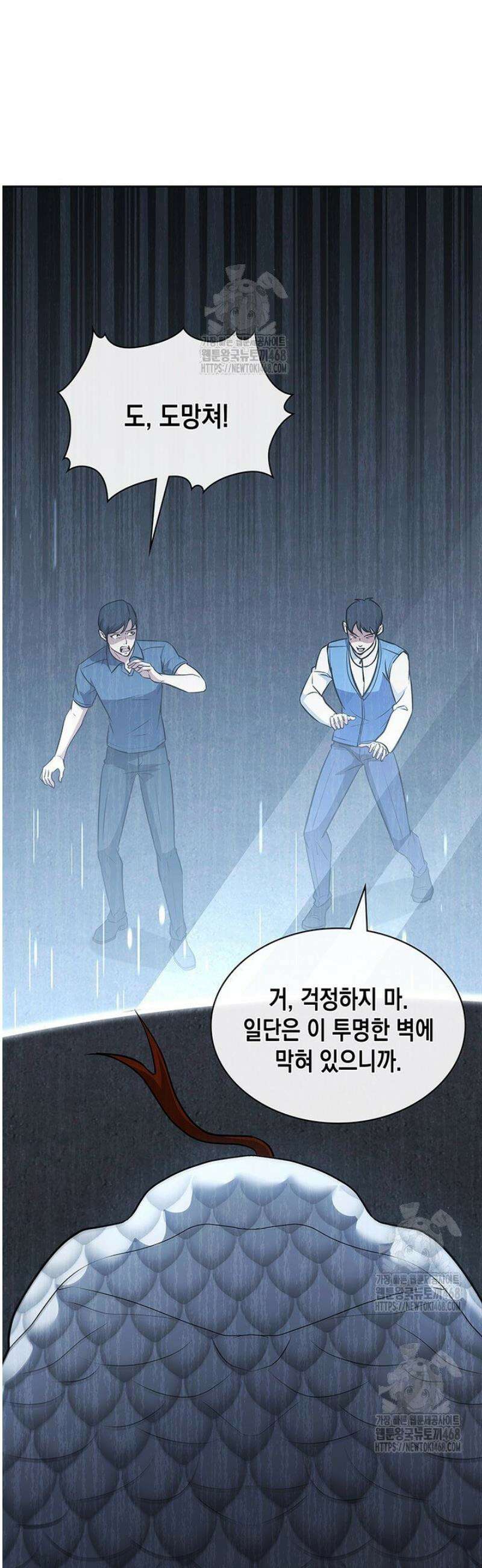 구조 조정에서 살아남는 법 53화 13
