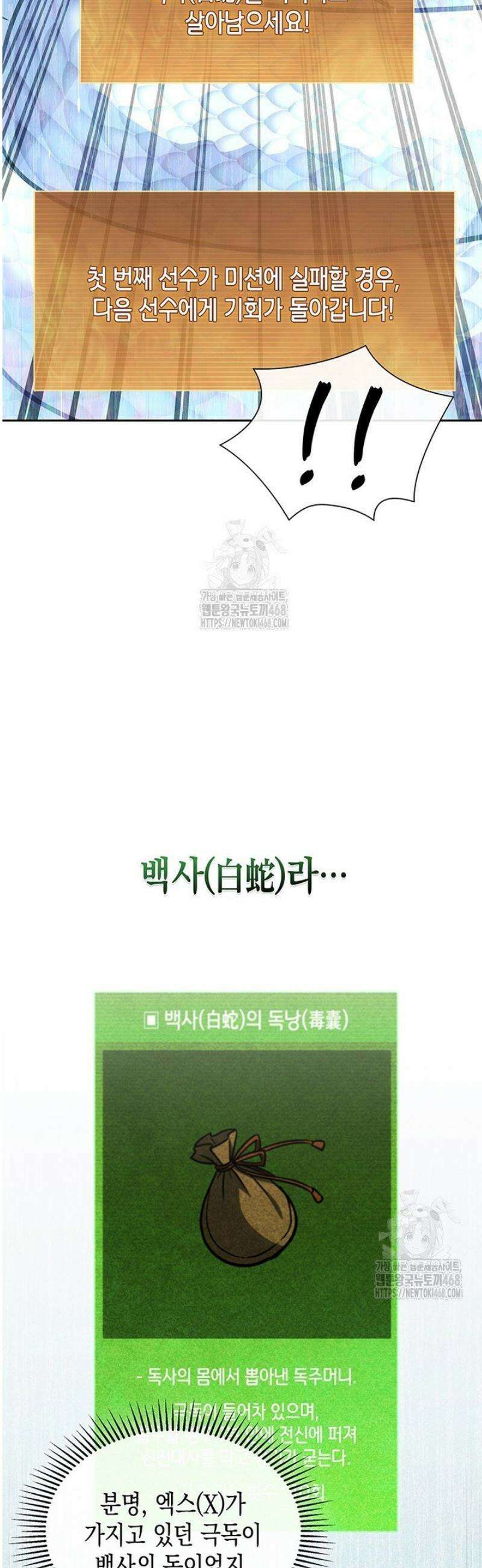 구조 조정에서 살아남는 법 53화 16