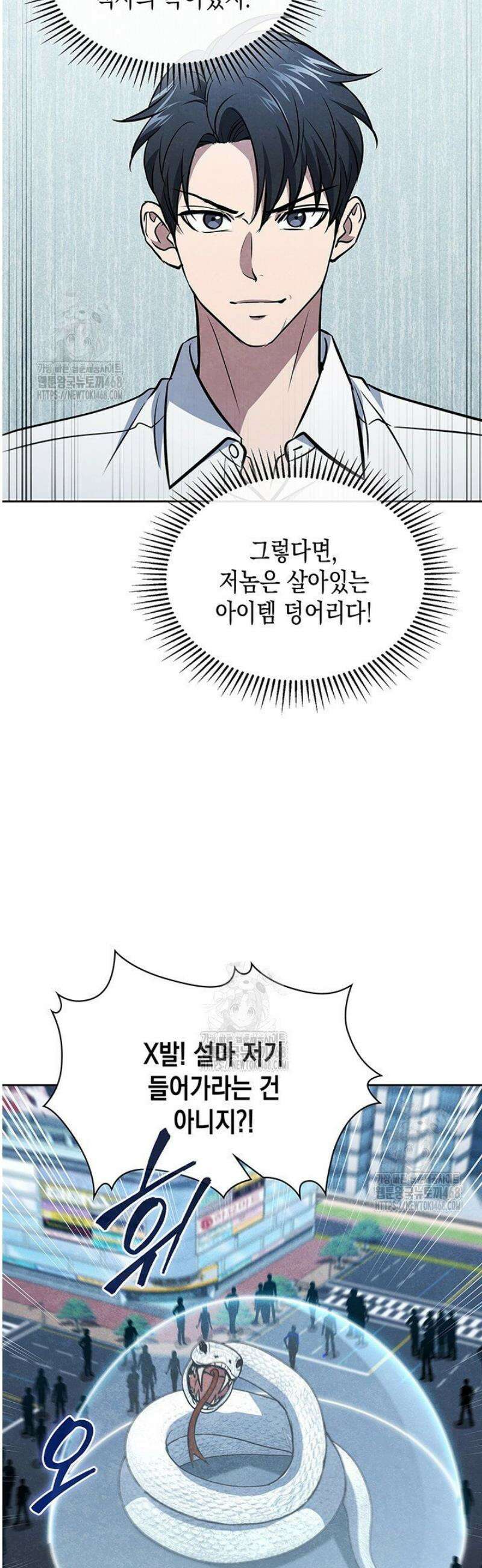구조 조정에서 살아남는 법 53화 17