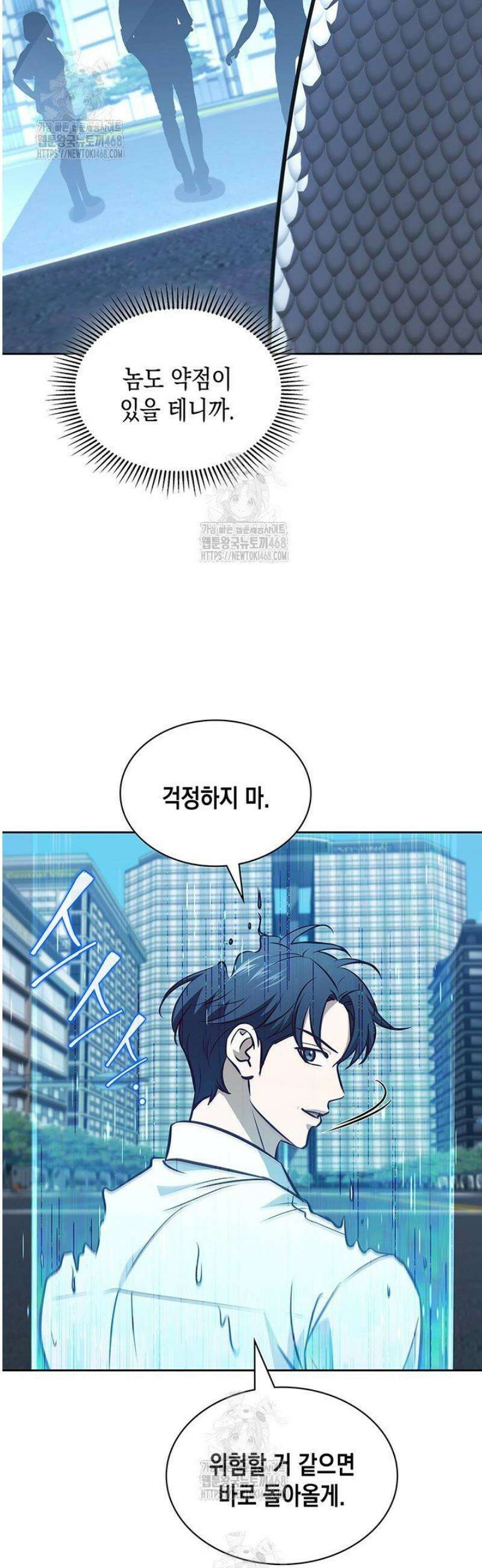 구조 조정에서 살아남는 법 53화 21
