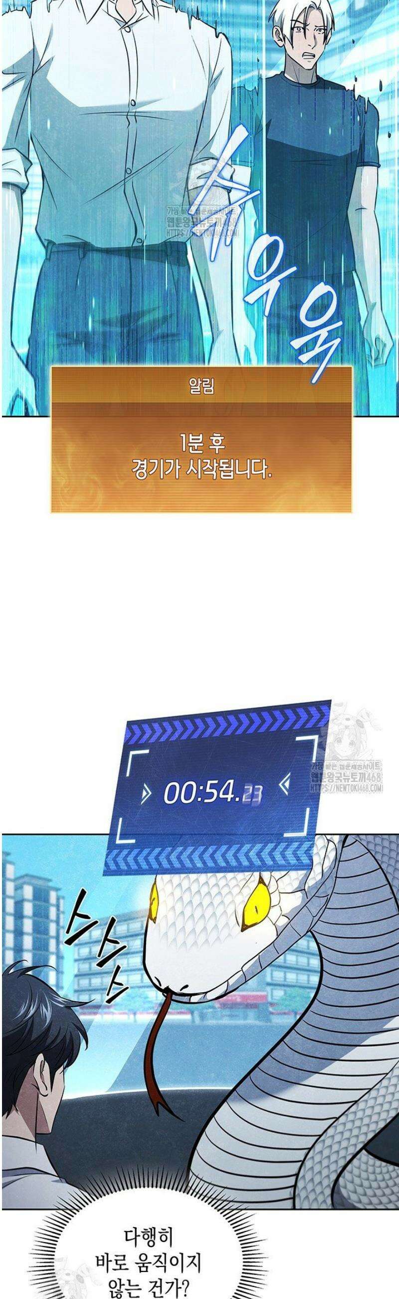구조 조정에서 살아남는 법 53화 24