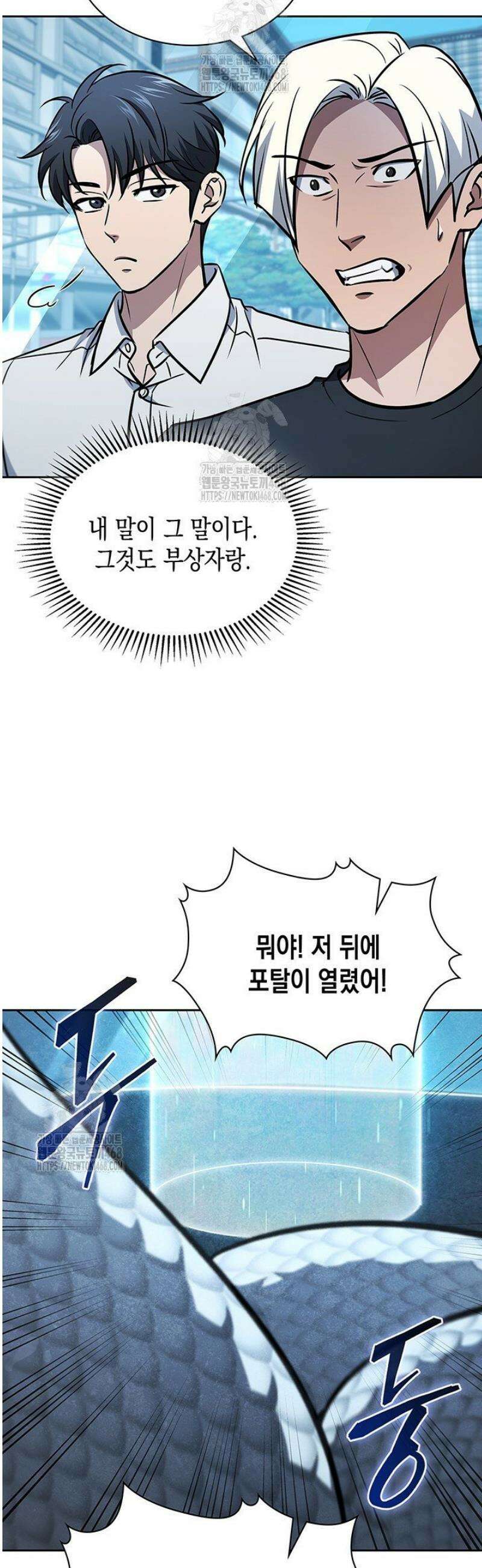 구조 조정에서 살아남는 법 53화 26