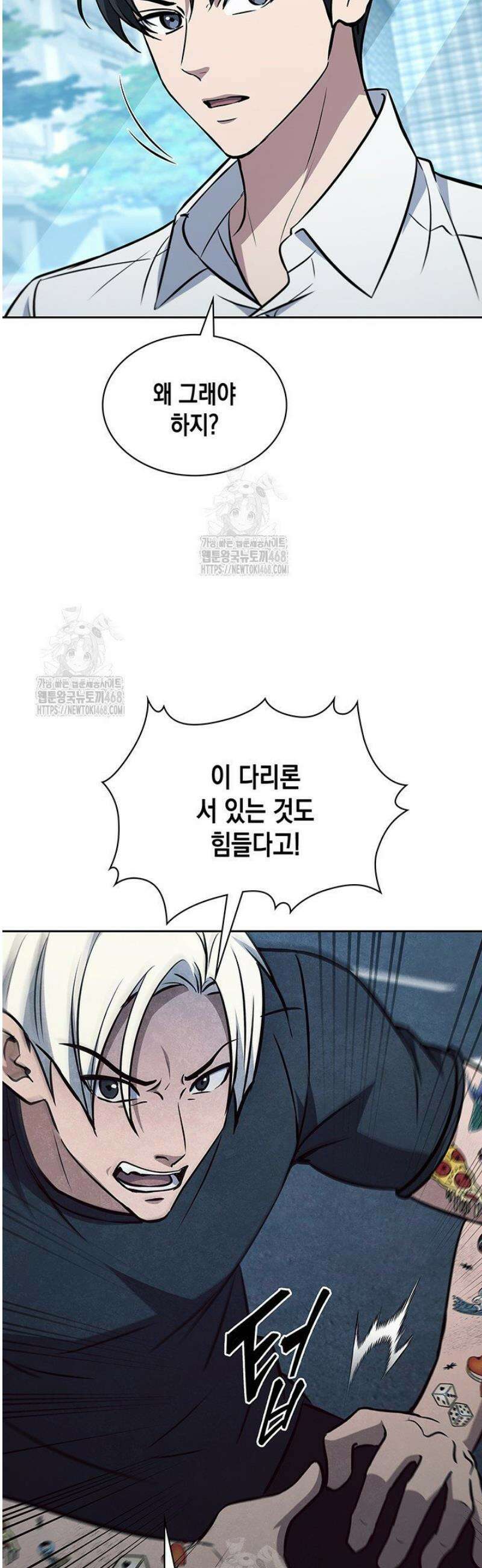 구조 조정에서 살아남는 법 53화 28