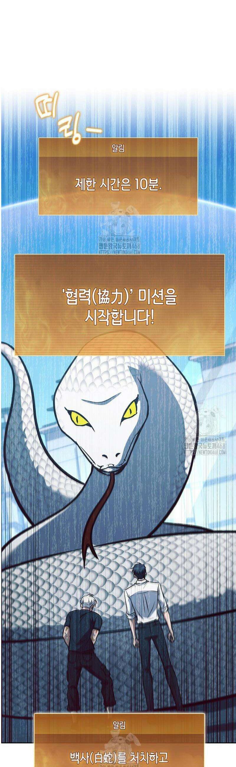 구조 조정에서 살아남는 법 53화 30