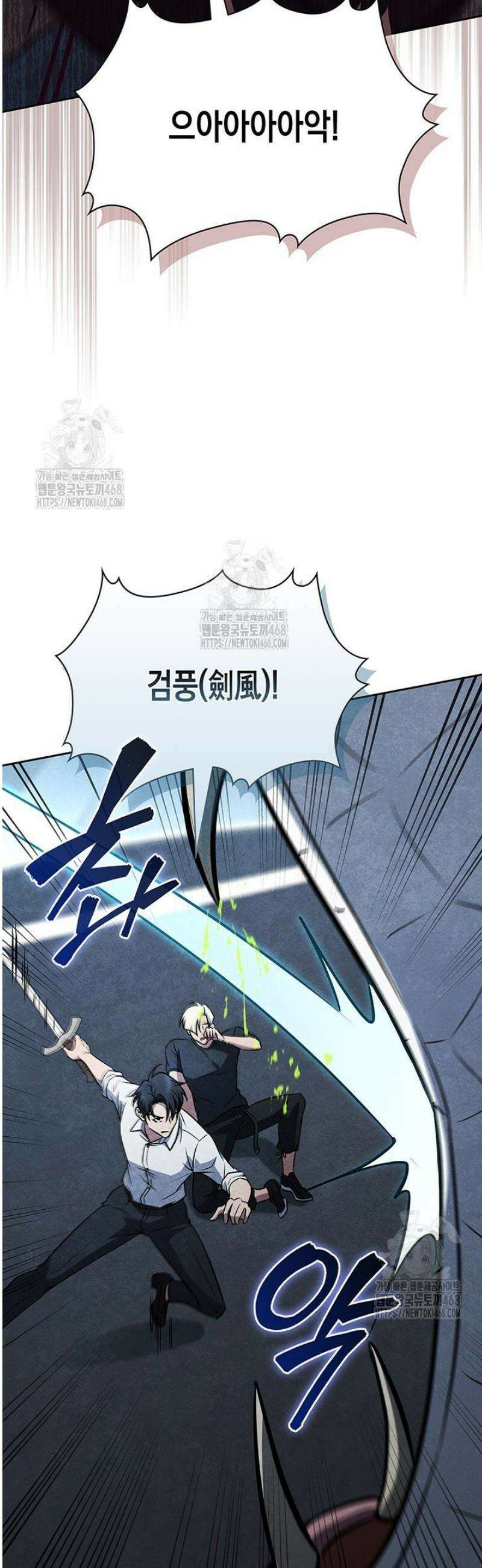 구조 조정에서 살아남는 법 53화 43