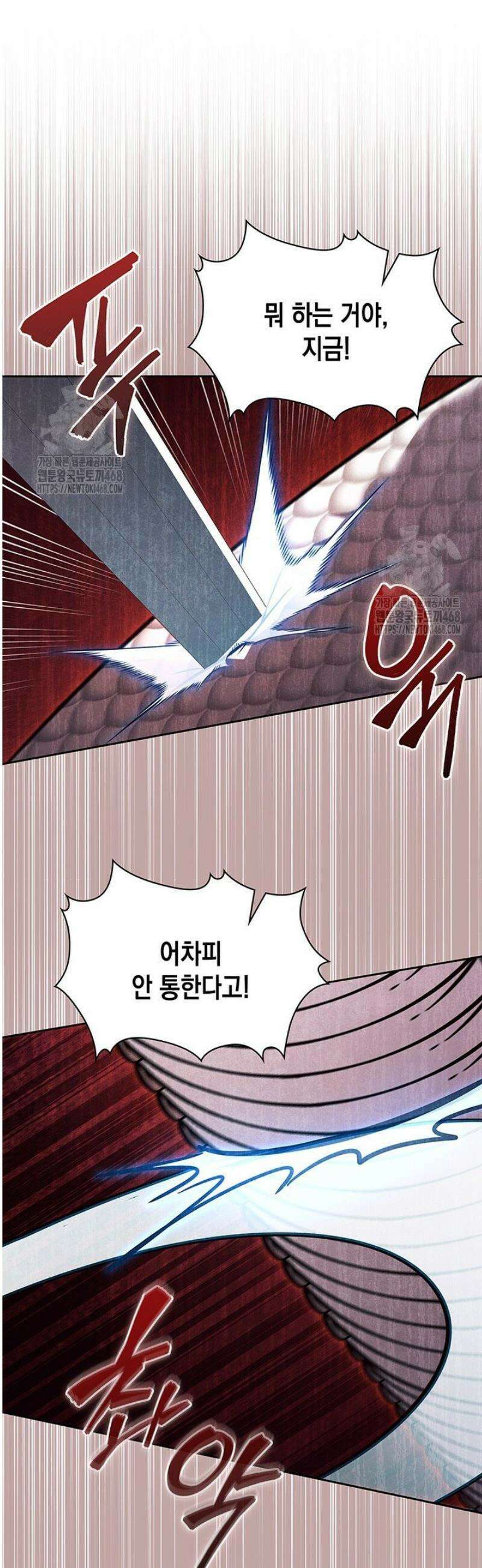 구조 조정에서 살아남는 법 53화 46