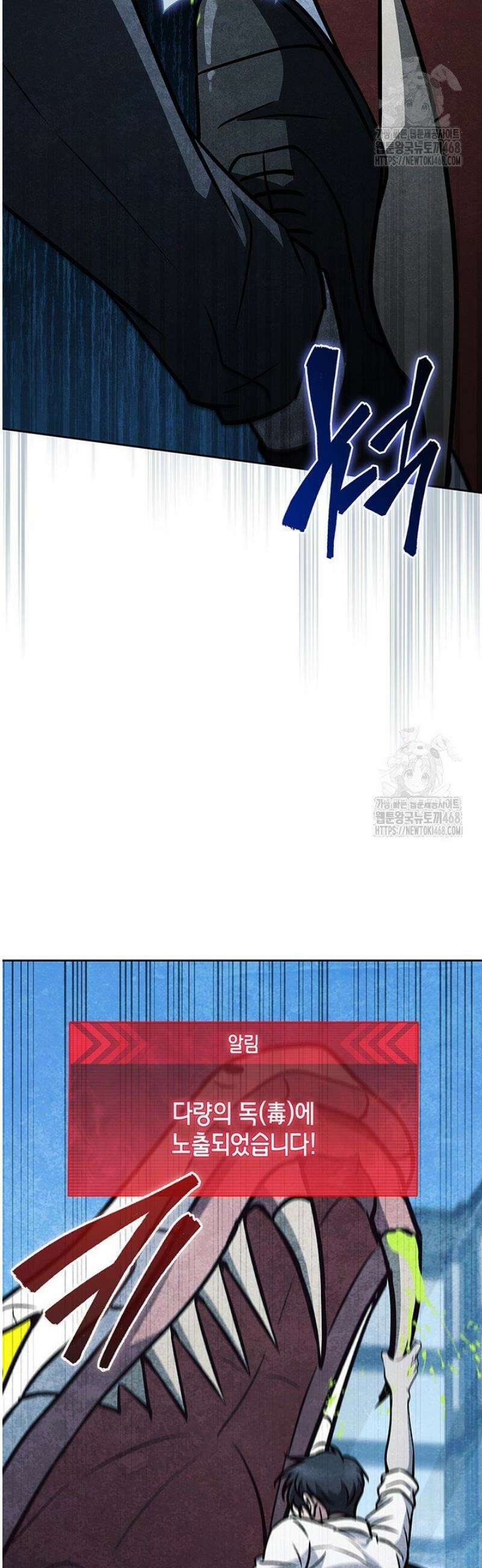구조 조정에서 살아남는 법 53화 51