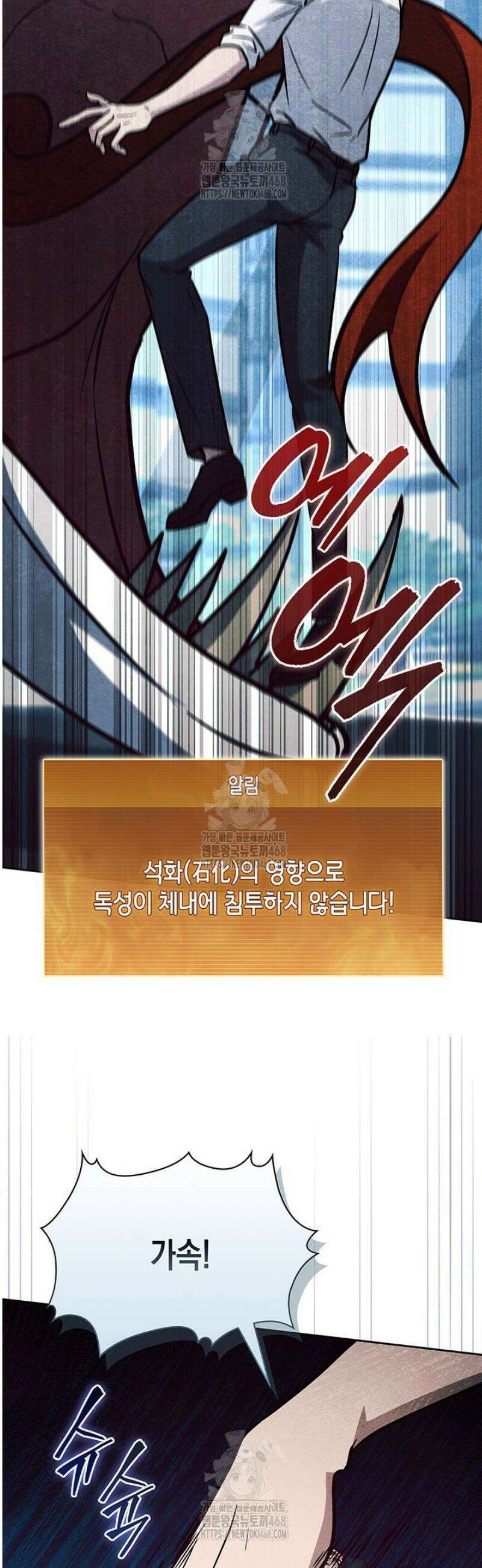 구조 조정에서 살아남는 법 53화 52