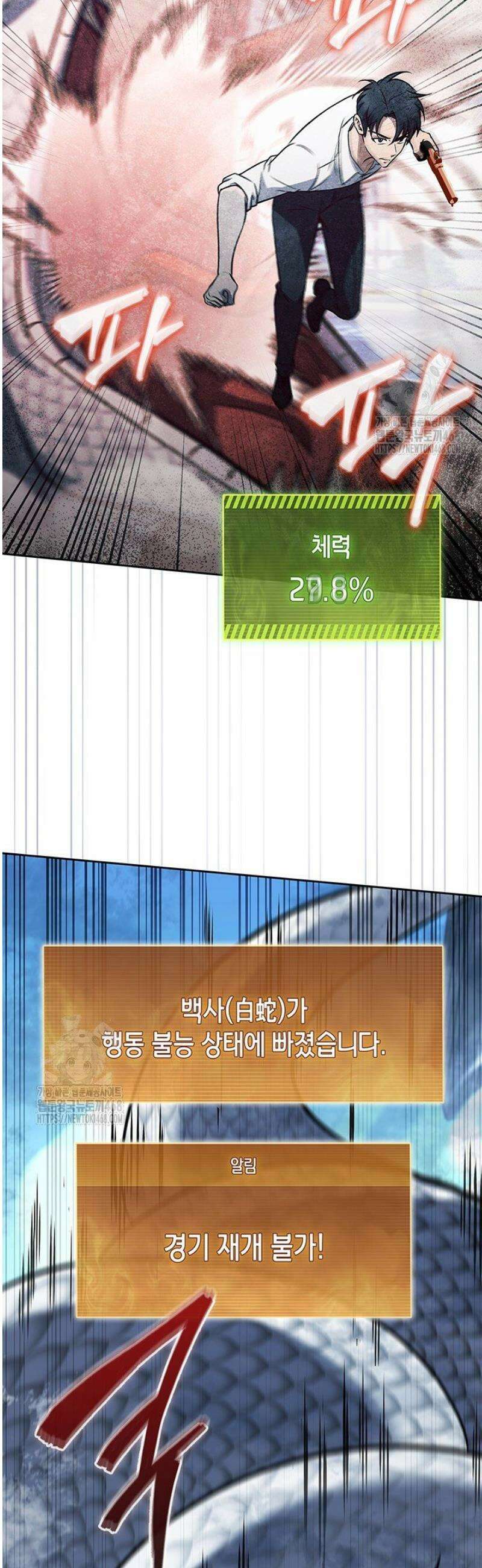 구조 조정에서 살아남는 법 53화 55