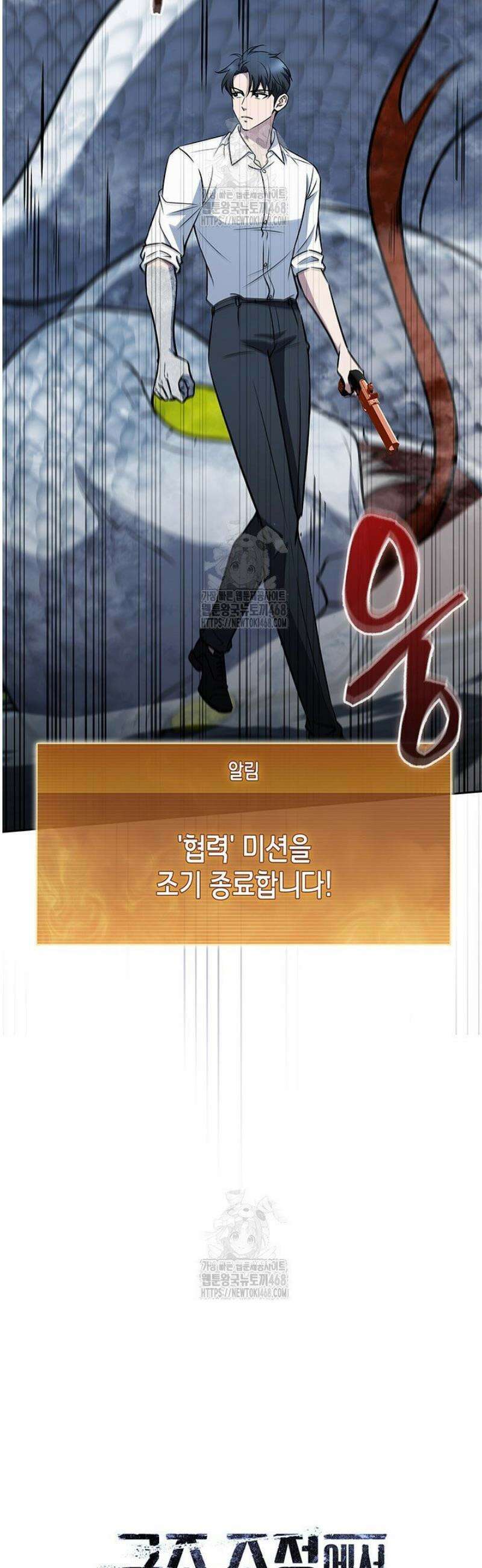 구조 조정에서 살아남는 법 53화 56