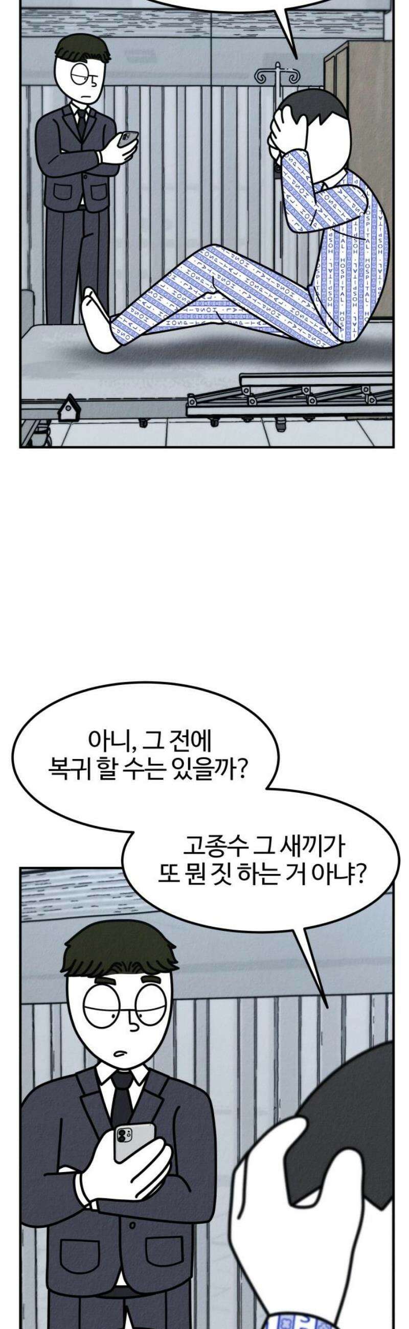 라이브의 짐승들 9화 10