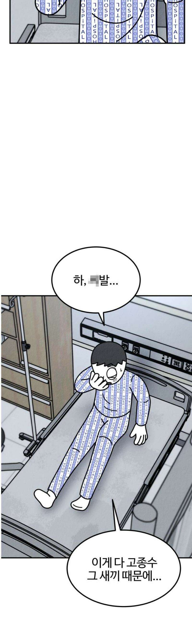라이브의 짐승들 9화 14