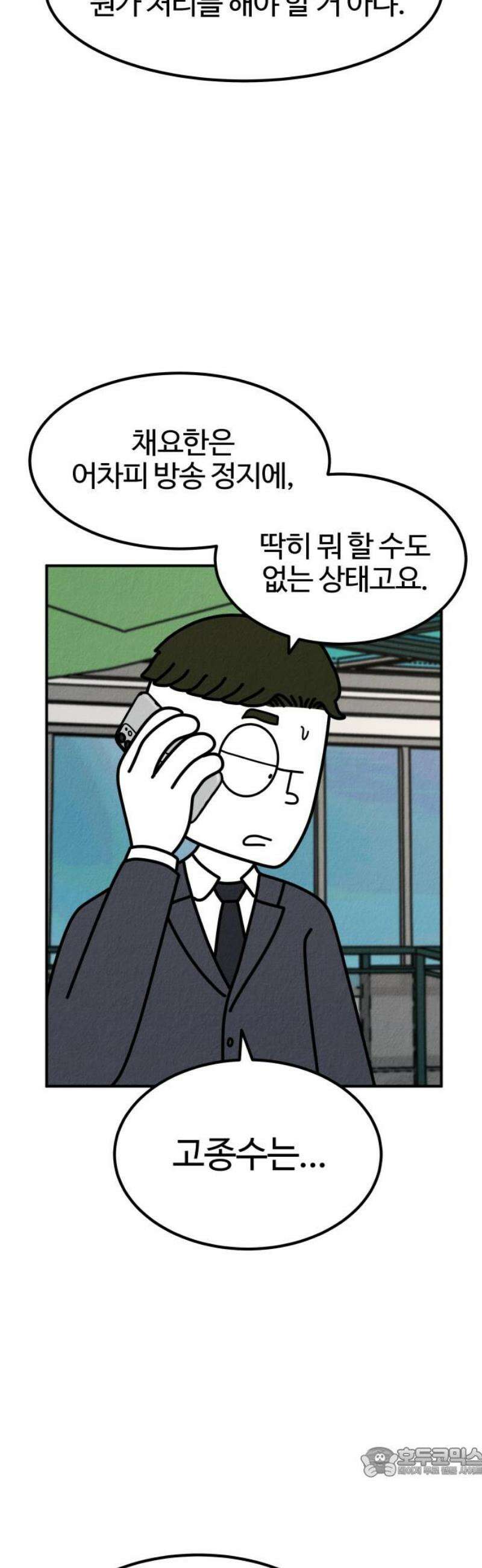 라이브의 짐승들 9화 19