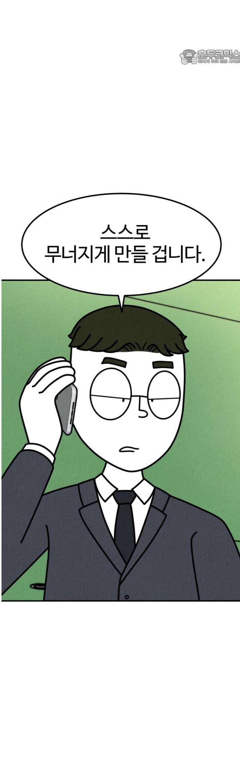 라이브의 짐승들 9화 22