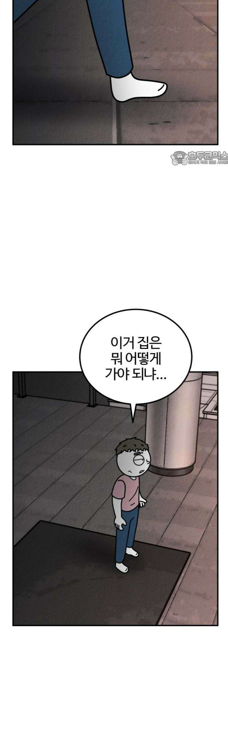 라이브의 짐승들 9화 24