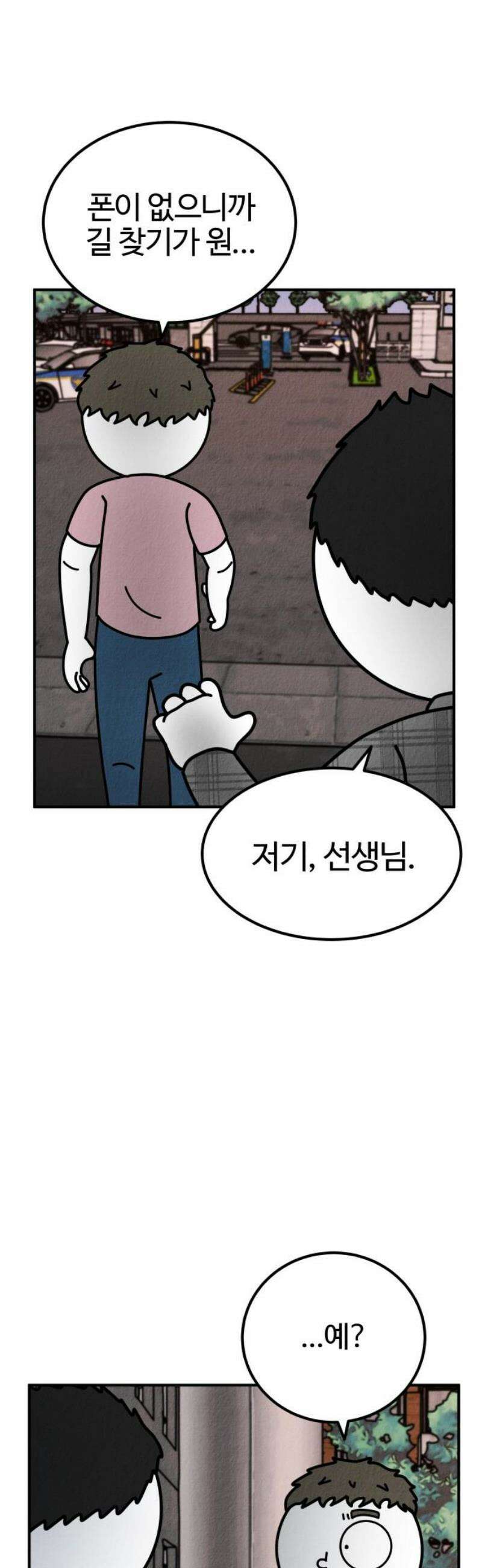 라이브의 짐승들 9화 25